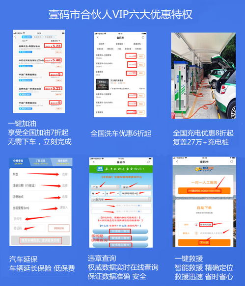 壹碼市挪車二維碼車主挪車剛需尋招商加盟