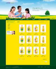 美觀大方的農業綠色產品公司企業網站模板,公司網站模板